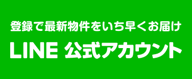 LINE 公式アカウント